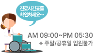 평일   AM 10:00~PM 07:00 토요일 AM 10:00~PM 03:00 목요일 야간진료 일요일.공휴일 휴진