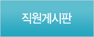 병원소개